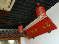 大堂-美味斋(西北街店)