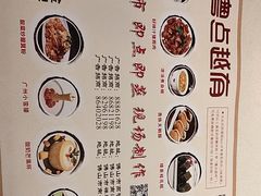 -粤点越有·茶点·粤菜(樵岭国际店)