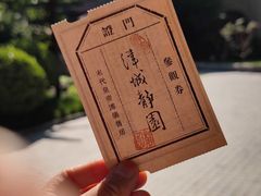 -静园(和平区)