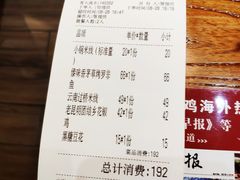 账单-云海肴·汽锅鸡·云南代表菜(天津国金汇店)