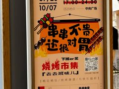 -大族广场Mall&More