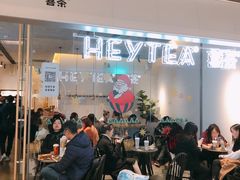 门面-喜茶(上海兴业太古汇店)