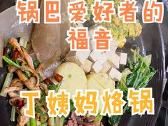 -丁姨妈贵州臭豆腐烙锅(甲秀楼店)