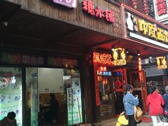 门面-糖潮糖水铺(省府店)