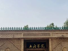 -库车王府