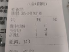 -八爷茶餐厅