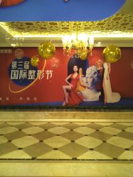 点击看大图 -昆明梦想医疗美容医院