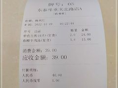 -东泰祥生煎馆(重庆北路店)