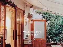 -馥家小馆(黔灵山公园店)