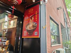 -虢国羊肉汤馆(政二街店)