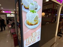 -小杨生煎(成山巴黎春天店)