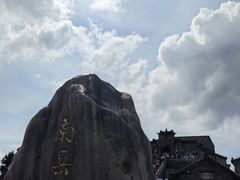 -南岳衡山风景名胜区