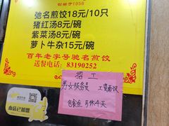 -八珍·广式煎饺·广州老字号(北京路总店)