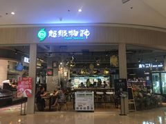 -吾悦广场(南京鼓楼店)