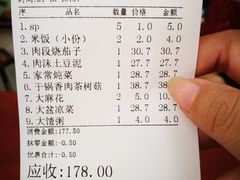 账单-祝家饺子馆