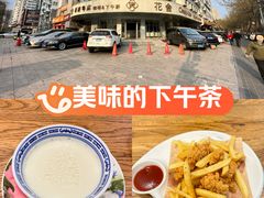 -花舍·新派粤菜·西餐·下午茶(亚运村·鸟巢店)
