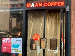 -漫咖啡(银泰创意城店)