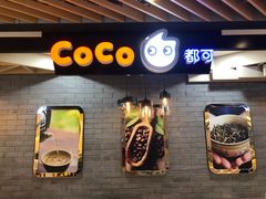 -CoCo都可(方庄店)