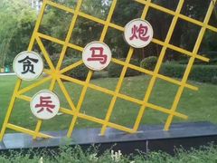 -晓港公园