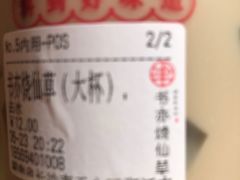 -书亦烧仙草(印象汇都市店)