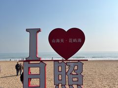-青岛第三海水浴场