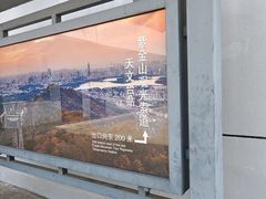 -紫金山天文台