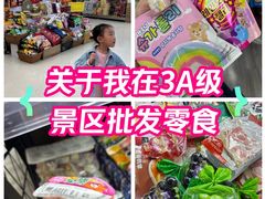 -紫荆城食品交易中心(华强北店)