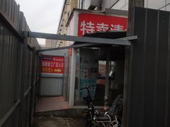 -探路者工厂店(宏福科技园店)