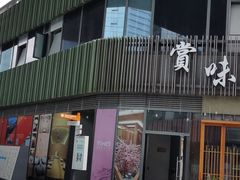 -刀马旦养生中心(时代店)