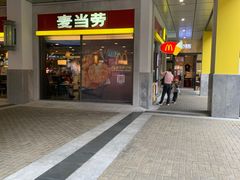 门面-麦当劳(金桥店)