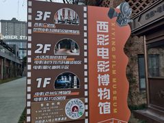 -西安电影制片厂