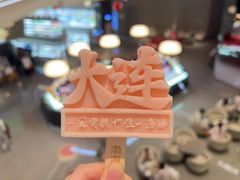 -漫·汤泉