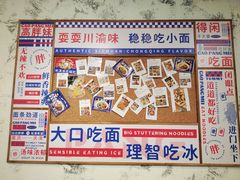 -高胖妹面庄(黄河道店)