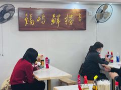 -福屿鲜捞小吃·捞化(福屿总店)