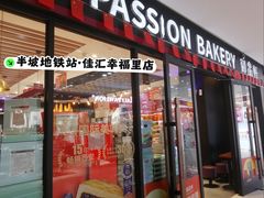 -御品轩(佳汇幸福里店)