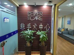 -伊美尔医疗美容医院