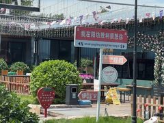 -阳坊胜利涮羊肉(阳坊老店)