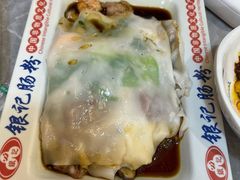 -银记肠粉店(北京路店)