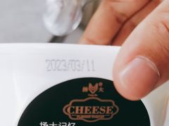 -扬大康源乳业鲜奶吧(大学北路店)