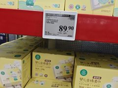 -山姆会员商店(上海浦东店)