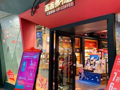 -西西弗书店&矢量咖啡(凯德晶萃广场店)