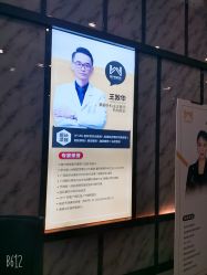 -南宁维密整形·王敦华眼鼻整复中心