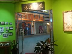 -小娘惹厨房Little Nyonya(狮城有约上榜店)