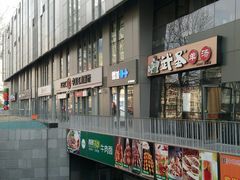 -SOHO尚都