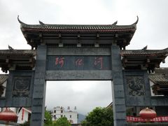 -阿依河景区