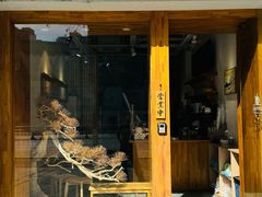 门面-桃楽楽(九州店)