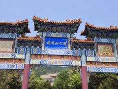 -府君山公园