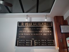-黄阿姨锅贴大王(万航渡路店)