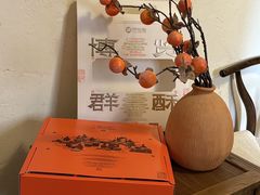 -陕拾叁-西安糕点(北院门创始店)
