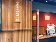 -RUMORS COFFEE ROASTERY鲁马滋咖啡(湖南路店)